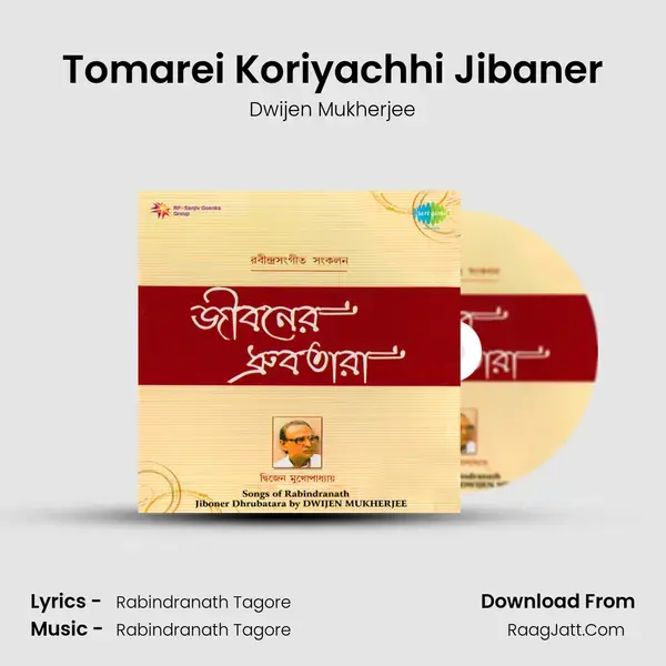 Tomarei Koriyachhi Jibaner Song mp3 | Dwijen Mukherjee