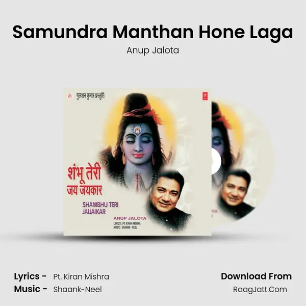 Samundra Manthan Hone Laga Song mp3 | Anup Jalota