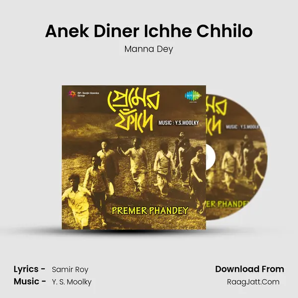 Anek Diner Ichhe Chhilo Song mp3 | Manna Dey