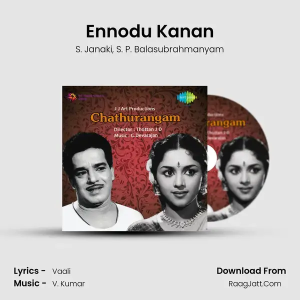 Thaaippaasam - S. Janaki