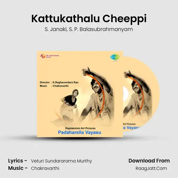 Kattukathalu Cheeppi Song mp3 | S. Janaki