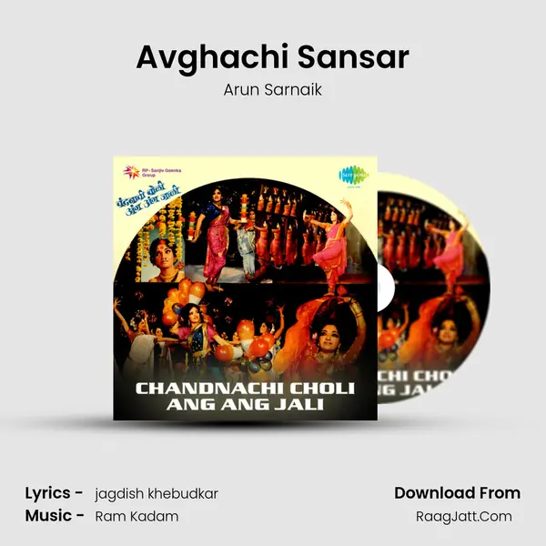 Avghachi Sansar Song mp3 | Arun Sarnaik