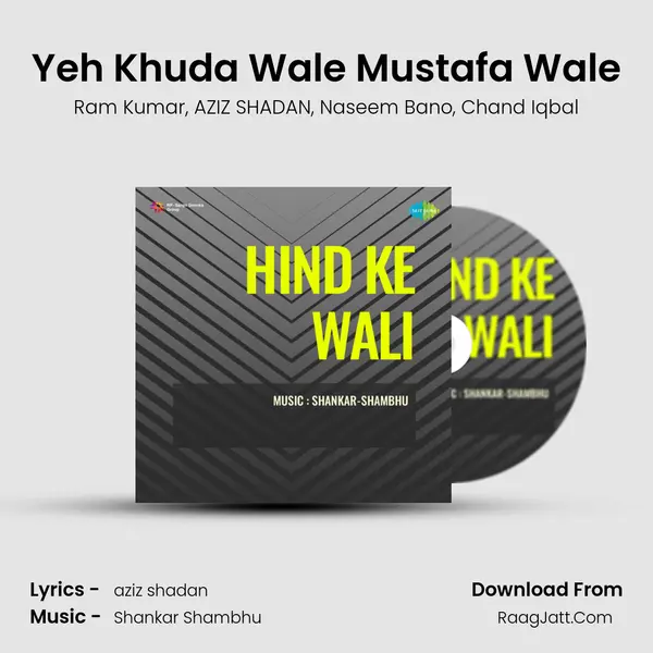 Yeh Khuda Wale Mustafa Wale Song mp3 | Ram Kumar