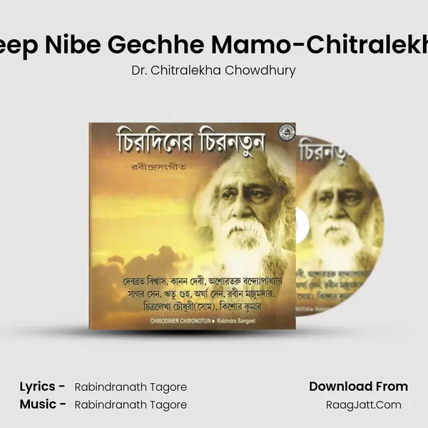 Deep Nibe Gechhe Mamo-Chitralekha Song mp3 | Dr. Chitralekha Chowdhury