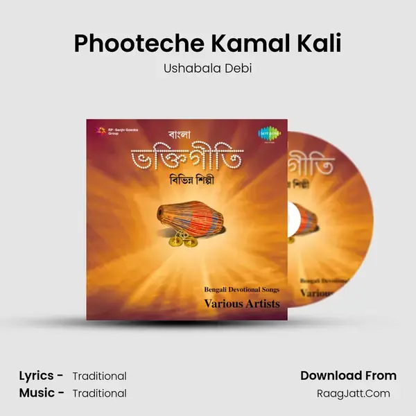 Phooteche Kamal Kali mp3 song