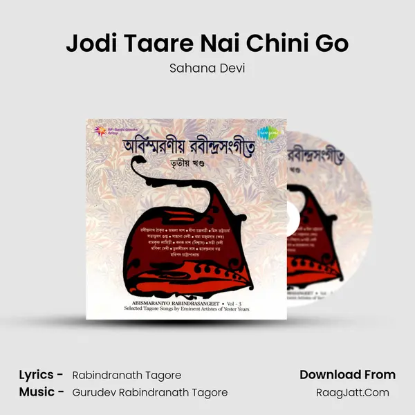 Jodi Taare Nai Chini Go Song mp3 | Sahana Devi