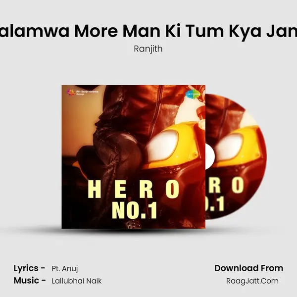 Balamwa More Man Ki Tum Kya Jano Song mp3 | Ranjith