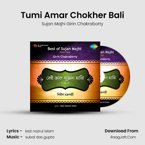 Tumi Amar Chokher Bali Song mp3 | Sujan Majhi Girin Chakraborty