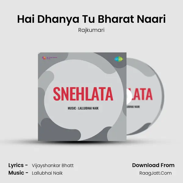 Hai Dhanya Tu Bharat Naari Song mp3 | Rajkumari