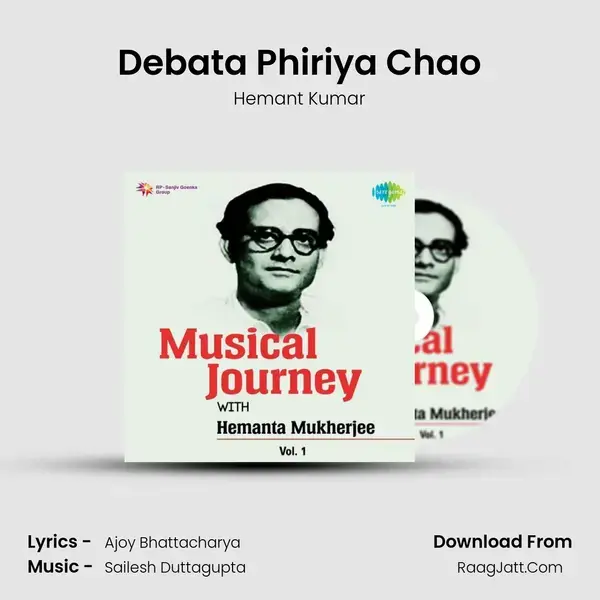 Debata Phiriya Chao Song mp3 | Hemant Kumar