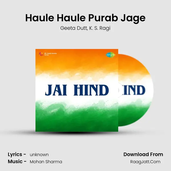 Haule Haule Purab Jage mp3 song