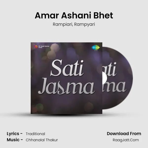 Amar Ashani Bhet mp3 song