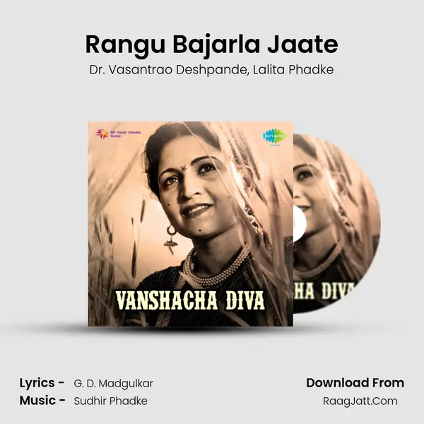 Rangu Bajarla Jaate Song mp3 | Dr. Vasantrao Deshpande