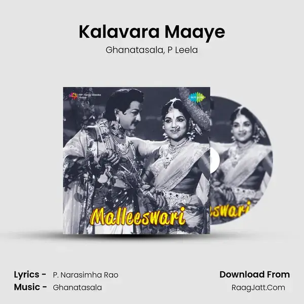 Kalavara Maaye Song mp3 | Ghanatasala