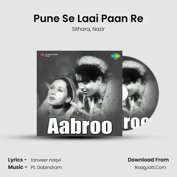 Pune Se Laai Paan Re mp3 song