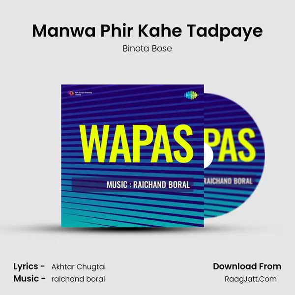 Manwa Phir Kahe Tadpaye Song mp3 | Binota Bose