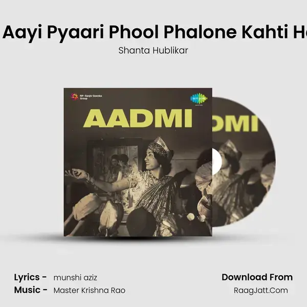 Bahaar Aayi Pyaari Phool Phalone Kahti Hai Daari mp3 song