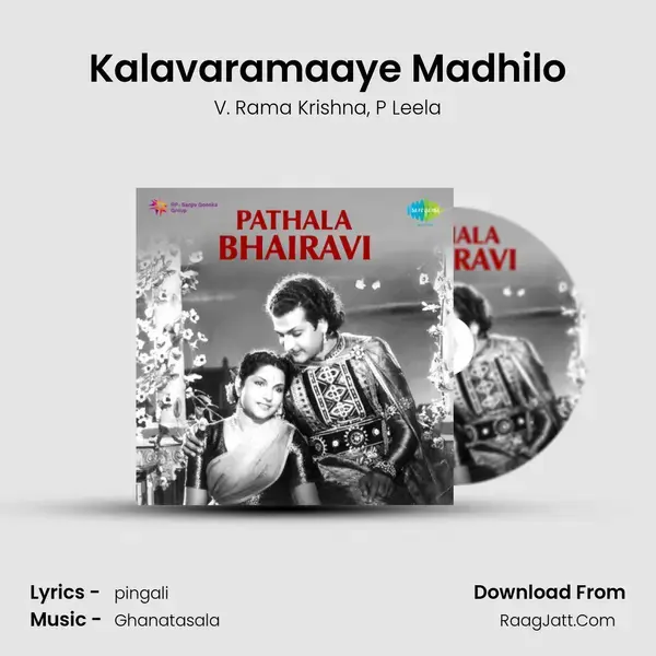 Kalavaramaaye Madhilo Song mp3 | V. Rama Krishna