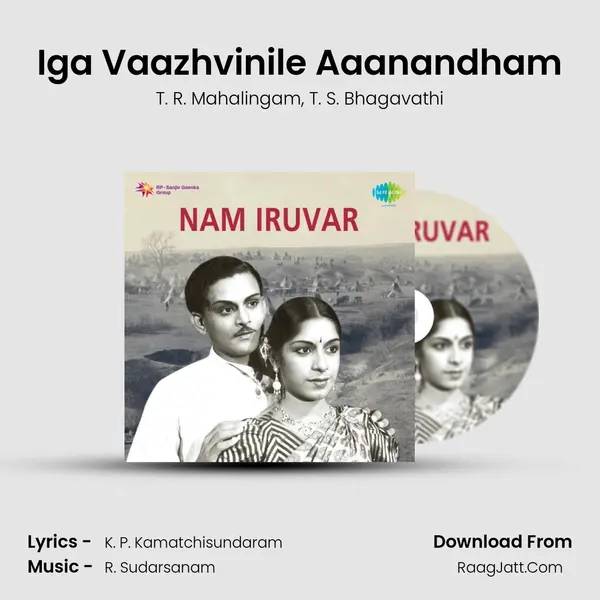 Iga Vaazhvinile Aaanandham Song mp3 | T. R. Mahalingam