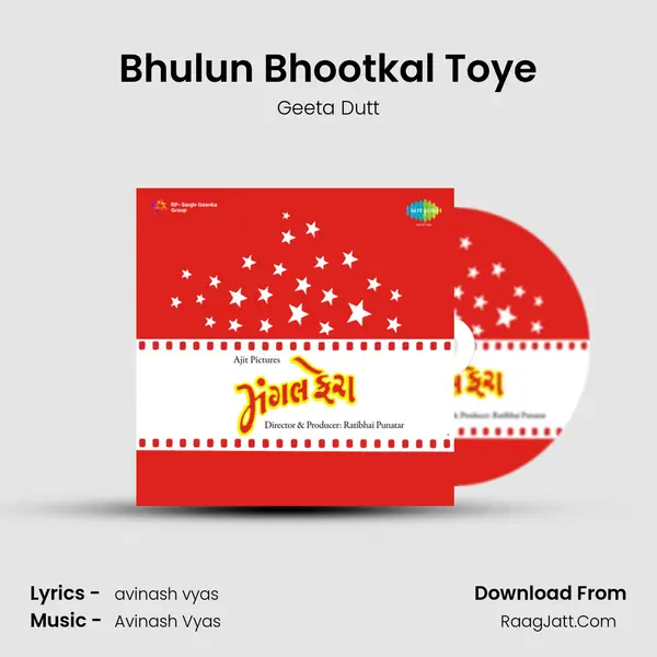 Bhulun Bhootkal Toye Song mp3 | Geeta Dutt