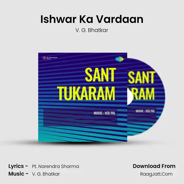 Ishwar Ka Vardaan Song mp3 | V. G. Bhatkar