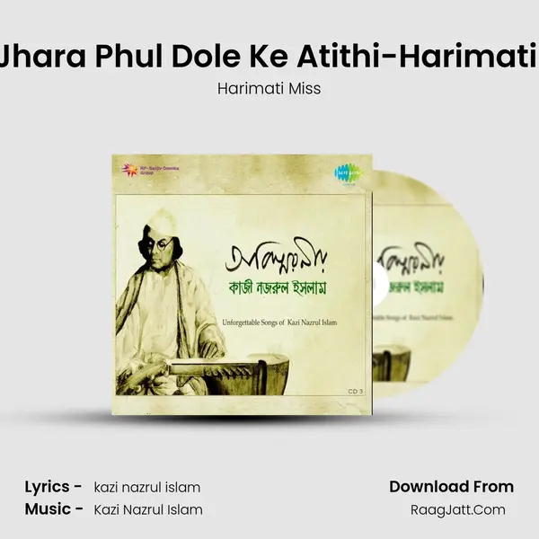 Jhara Phul Dole Ke Atithi-Harimati (Miss) Song mp3 | Harimati Miss