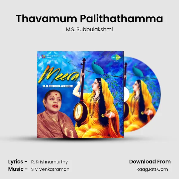 Thavamum Palithathamma Song mp3 | M.S. Subbulakshmi