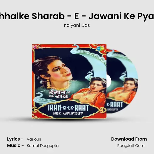 Chhalke Sharab - E - Jawani Ke Pyale Song mp3 | Kalyani Das