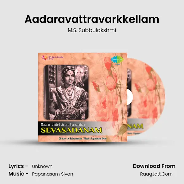 Aadaravattravarkkellam Song mp3 | M.S. Subbulakshmi