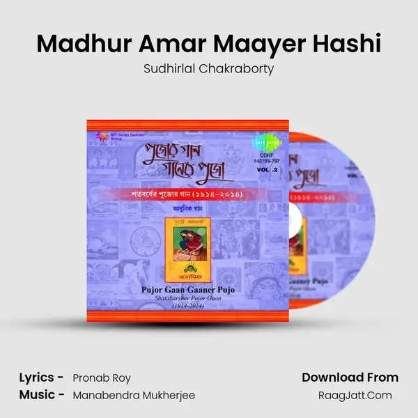 Madhur Amar Maayer Hashi Song mp3 | Sudhirlal Chakraborty