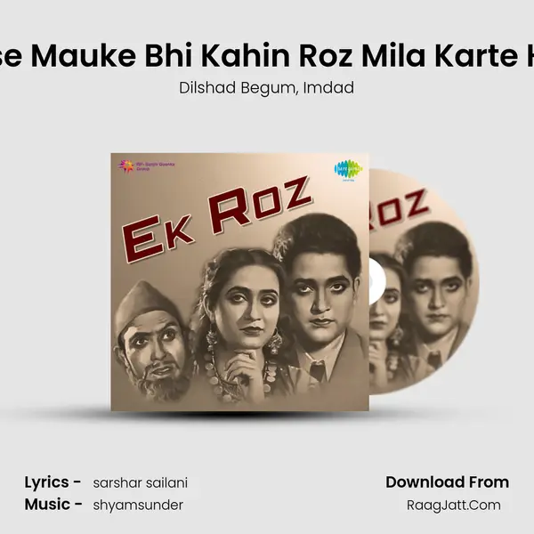 Aise Mauke Bhi Kahin Roz Mila Karte Hai Song mp3 | Dilshad Begum