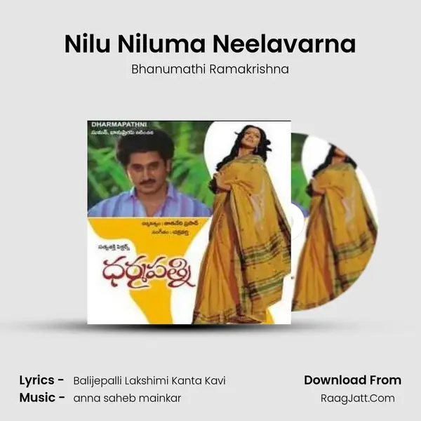 Nilu Niluma Neelavarna Song mp3 | Bhanumathi Ramakrishna