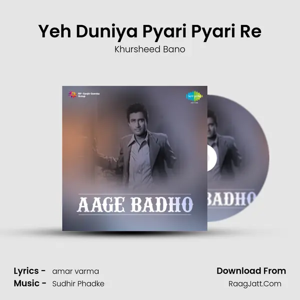 Yeh Duniya Pyari Pyari Re Song mp3 | Khursheed Bano