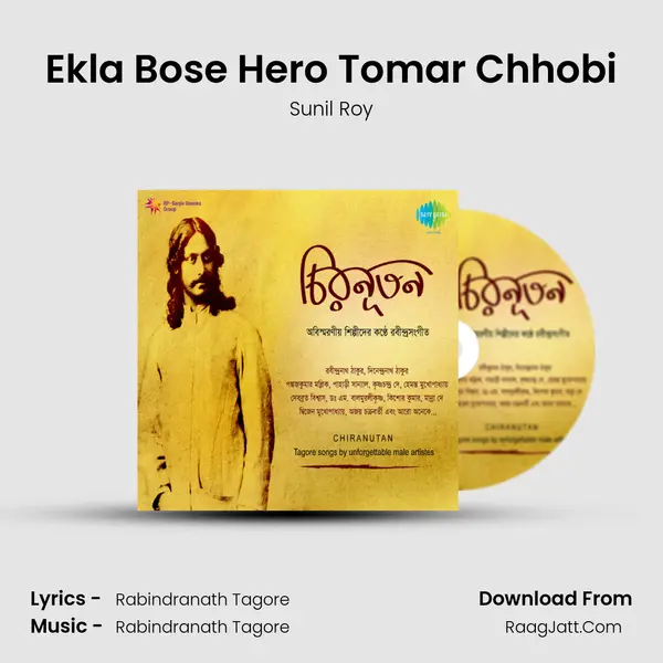 Ekla Bose Hero Tomar Chhobi Song mp3 | Sunil Roy