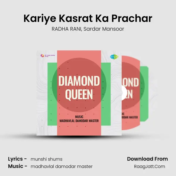 Kariye Kasrat Ka Prachar mp3 song