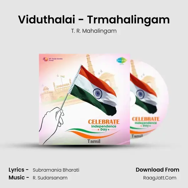 Viduthalai - Trmahalingam Song mp3 | T. R. Mahalingam