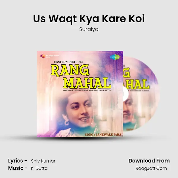 Us Waqt Kya Kare Koi Song mp3 | Suraiya