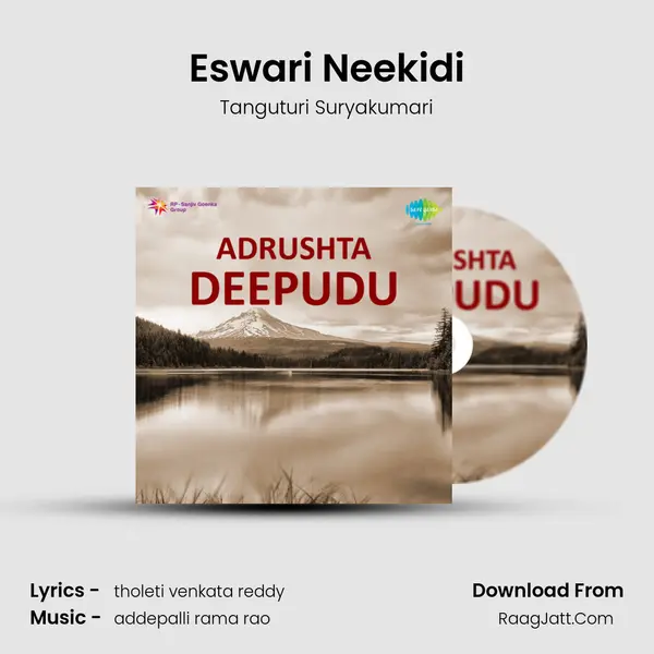 Eswari Neekidi mp3 song